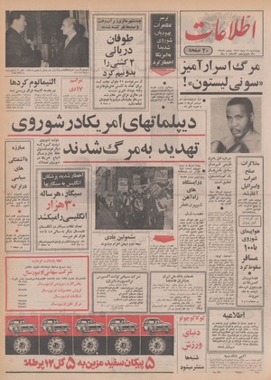 Ettelaat13491016.pdf