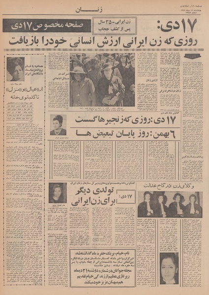 پرونده:Ettelaat13491016.pdf