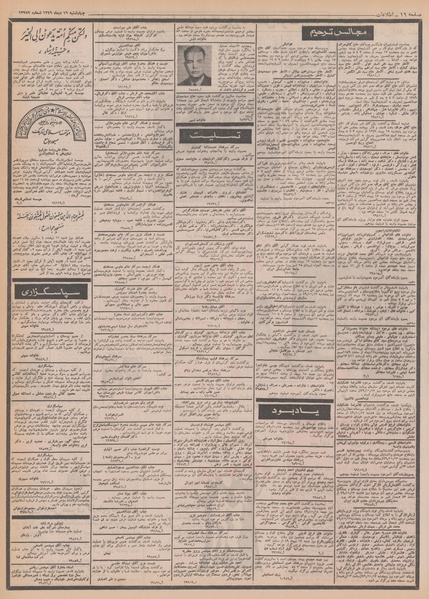 پرونده:Ettelaat13491016.pdf