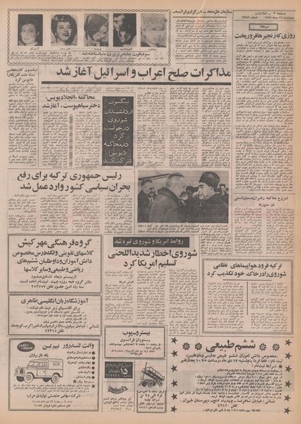 پرونده:Ettelaat13491016.pdf