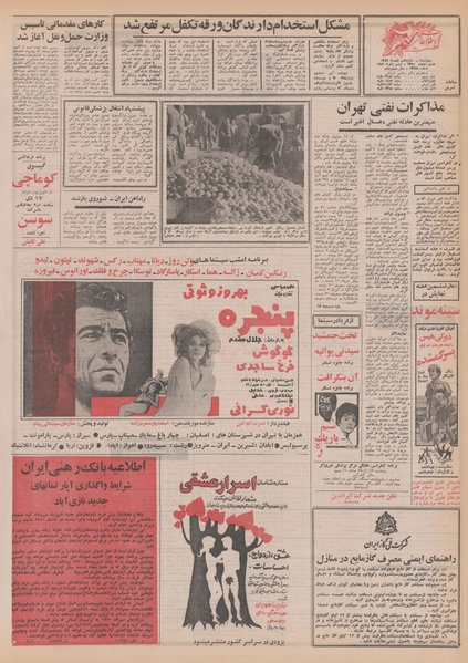 پرونده:Ettelaat13491016.pdf