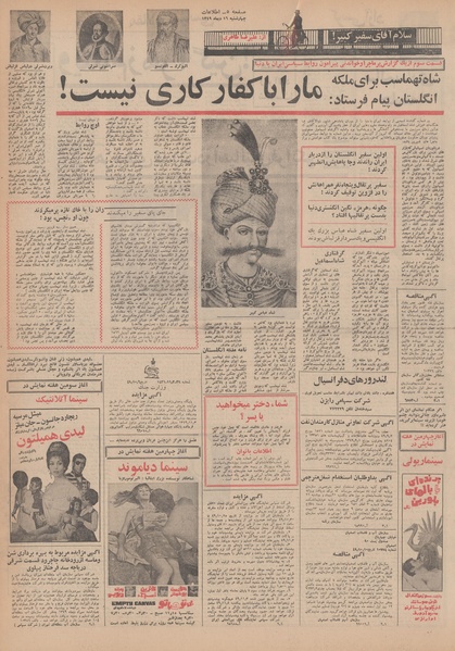 پرونده:Ettelaat13491016.pdf