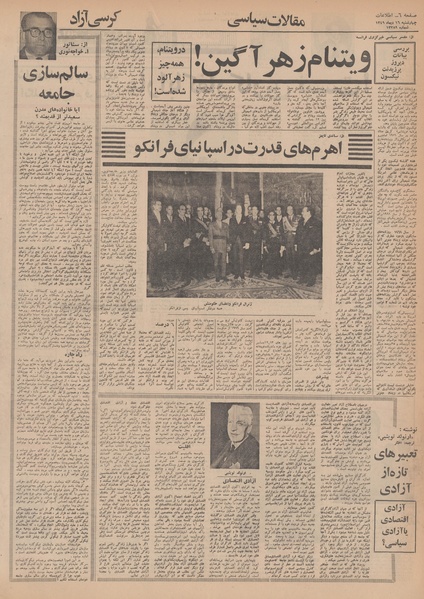 پرونده:Ettelaat13491016.pdf