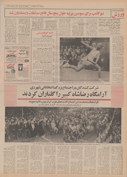 پرونده:Ettelaat13500413.pdf