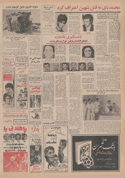 پرونده:Ettelaat13500413.pdf