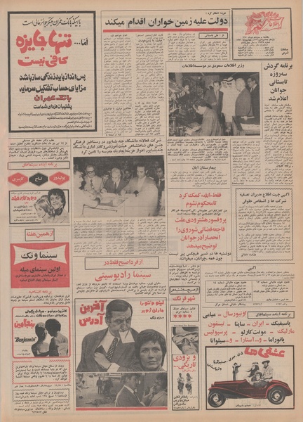 پرونده:Ettelaat13500413.pdf