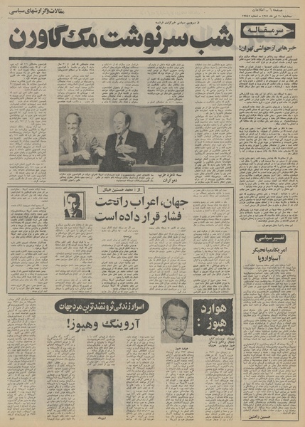 پرونده:Ettelaat13510420.pdf