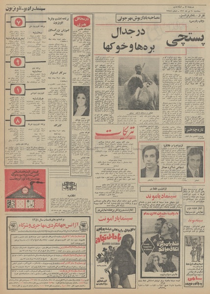 پرونده:Ettelaat13510420.pdf