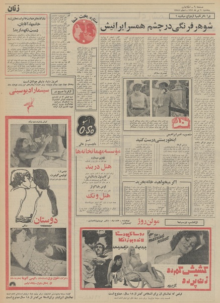 پرونده:Ettelaat13510420.pdf