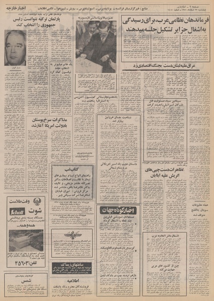 پرونده:Ettelaat13511223.pdf