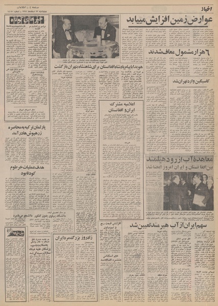 پرونده:Ettelaat13511223.pdf