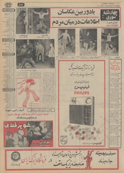 پرونده:Ettelaat13511223.pdf