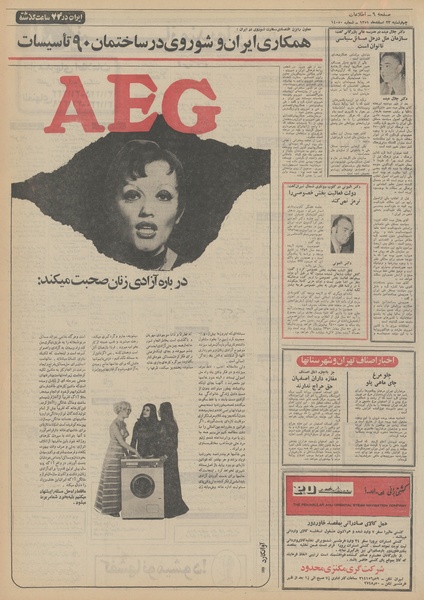 پرونده:Ettelaat13511223.pdf