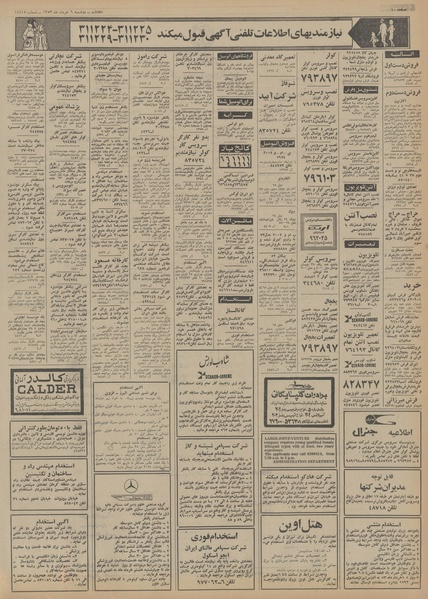 پرونده:Ettelaat13530306.pdf