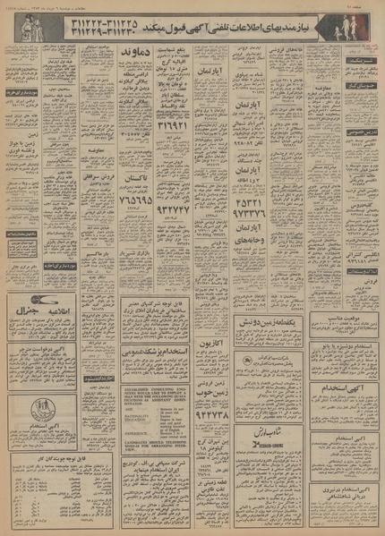 پرونده:Ettelaat13530306.pdf