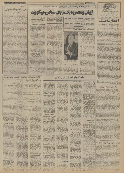 پرونده:Ettelaat13530306.pdf