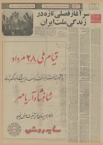 پرونده:Ettelaat13530527.pdf