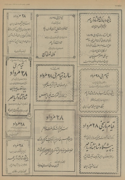 پرونده:Ettelaat13530527.pdf