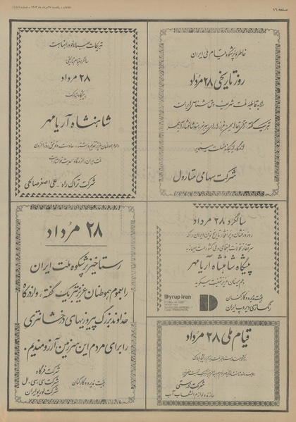 پرونده:Ettelaat13530527.pdf