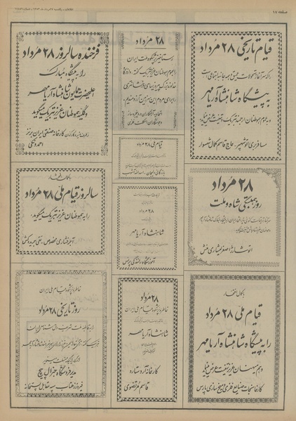 پرونده:Ettelaat13530527.pdf