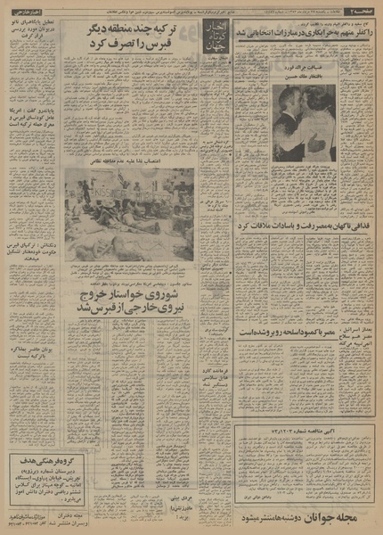 پرونده:Ettelaat13530527.pdf