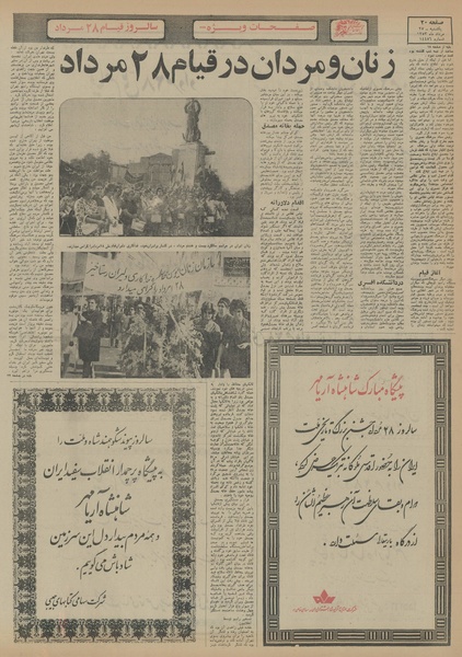 پرونده:Ettelaat13530527.pdf