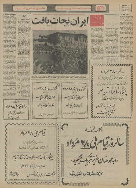 پرونده:Ettelaat13530527.pdf