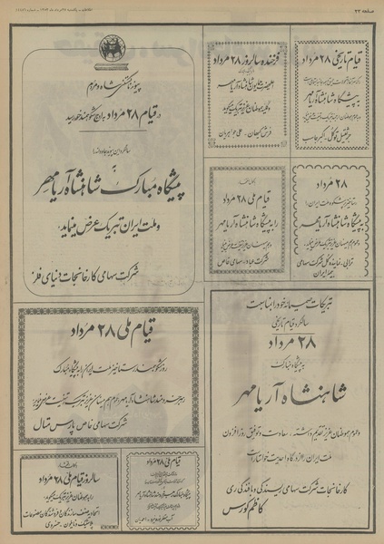 پرونده:Ettelaat13530527.pdf