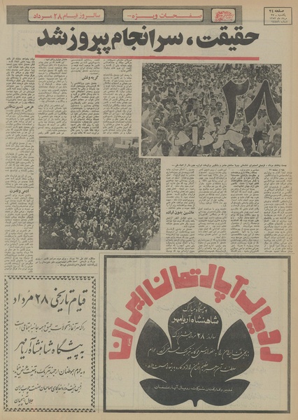 پرونده:Ettelaat13530527.pdf