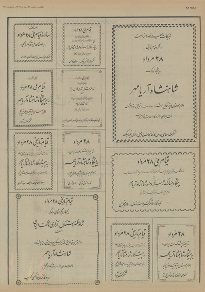 پرونده:Ettelaat13530527.pdf