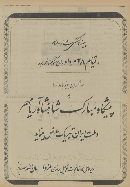 پرونده:Ettelaat13530527.pdf