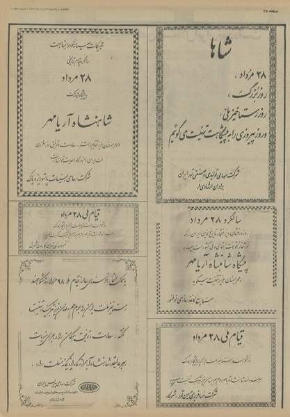 پرونده:Ettelaat13530527.pdf