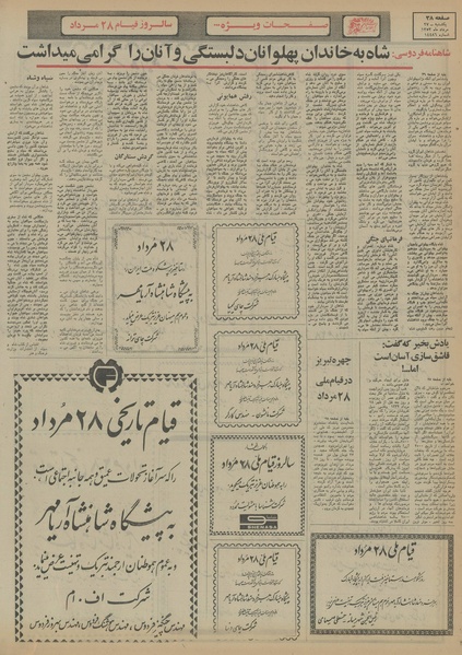 پرونده:Ettelaat13530527.pdf