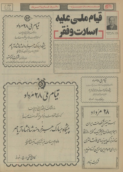 پرونده:Ettelaat13530527.pdf