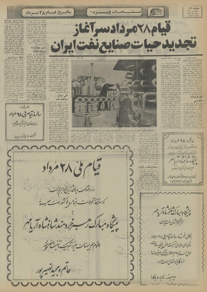 پرونده:Ettelaat13530527.pdf