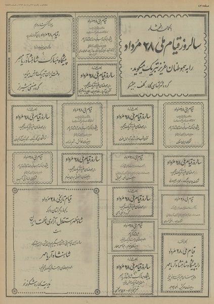 پرونده:Ettelaat13530527.pdf