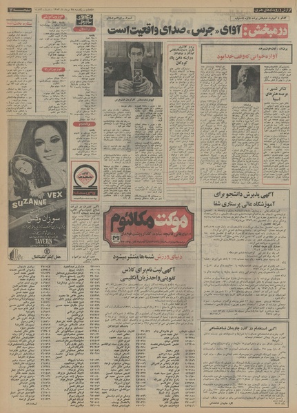 پرونده:Ettelaat13530527.pdf