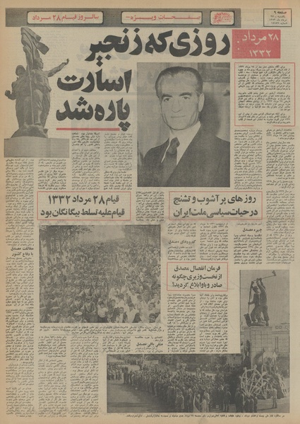 پرونده:Ettelaat13530527.pdf