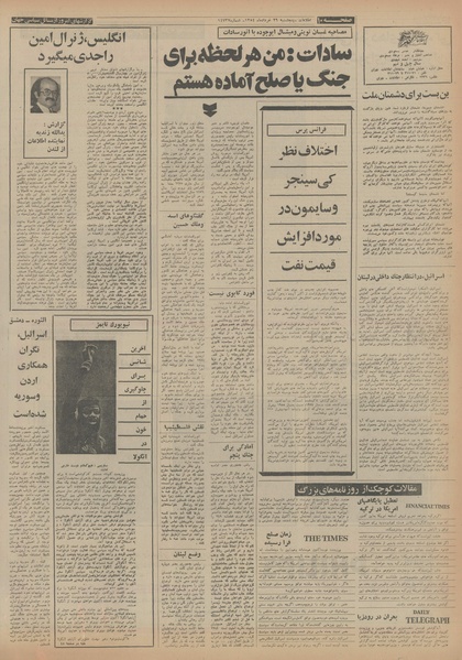 پرونده:Ettelaat13540329.pdf