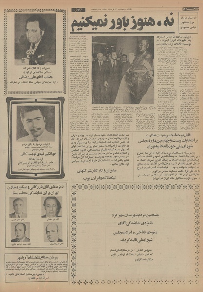 پرونده:Ettelaat13540329.pdf