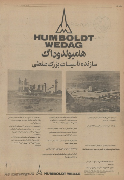 پرونده:Ettelaat13540329.pdf