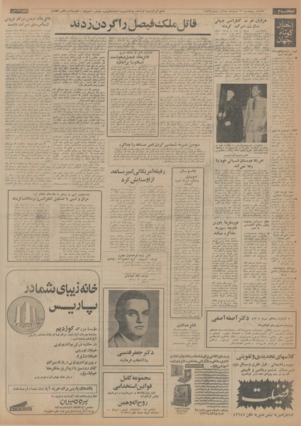 پرونده:Ettelaat13540329.pdf