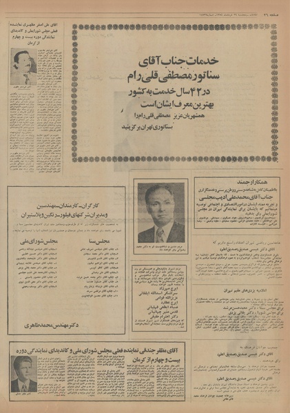 پرونده:Ettelaat13540329.pdf