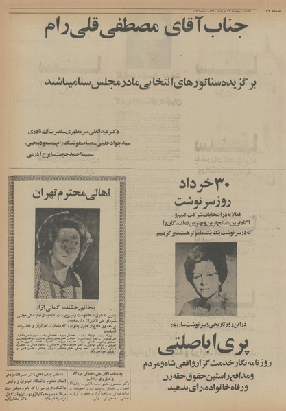 پرونده:Ettelaat13540329.pdf