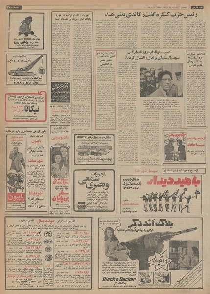 پرونده:Ettelaat13540329.pdf