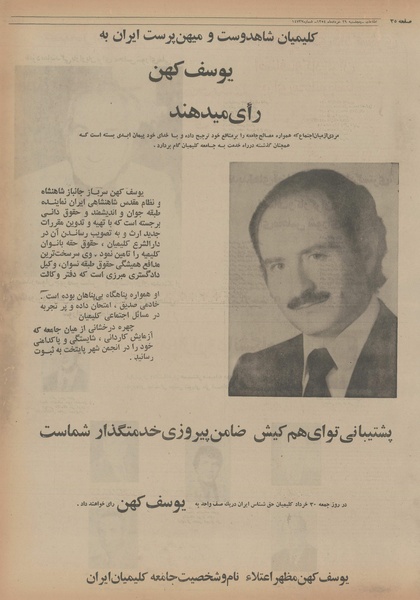 پرونده:Ettelaat13540329.pdf