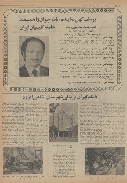 پرونده:Ettelaat13540329.pdf