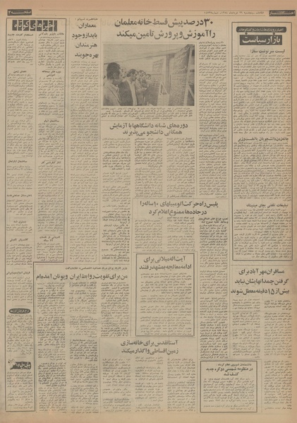 پرونده:Ettelaat13540329.pdf