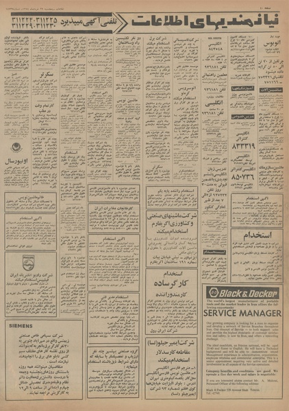 پرونده:Ettelaat13540329.pdf