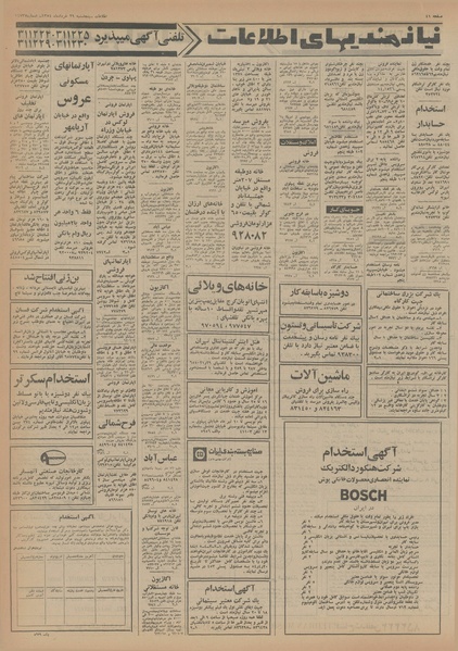 پرونده:Ettelaat13540329.pdf